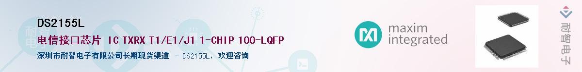 DS2155L��Ӧ��-���ǵ���