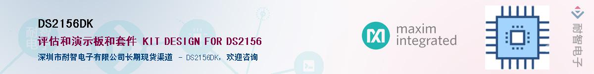 DS2156DK��Ӧ��-���ǵ���