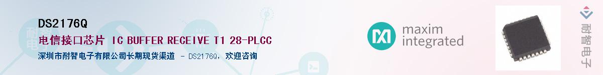 DS2176Q��Ӧ��-���ǵ���