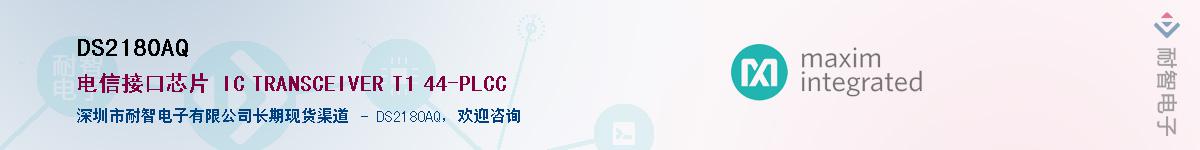 DS2180AQ��Ӧ��-���ǵ���