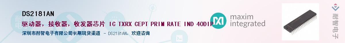 DS2181AN��Ӧ��-���ǵ���