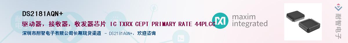 DS2181AQN+��Ӧ��-���ǵ���