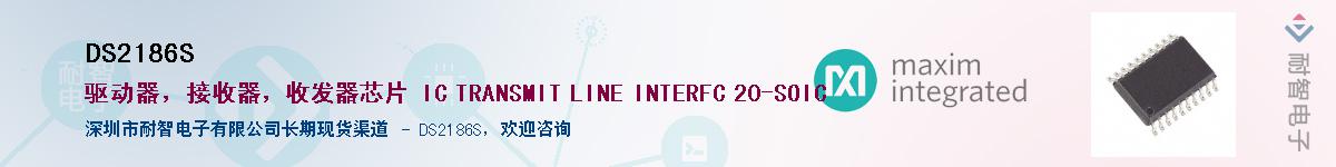 DS2186S��Ӧ��-���ǵ���