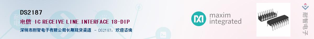 DS2187��Ӧ��-���ǵ���