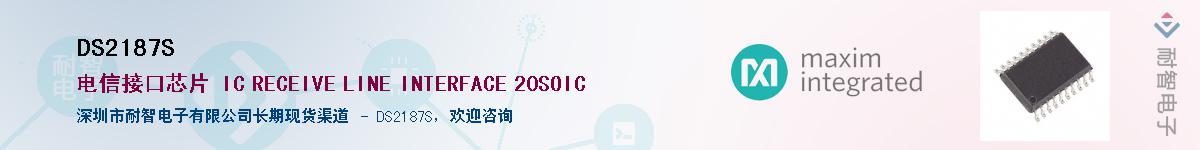 DS2187SӦ-ǵ