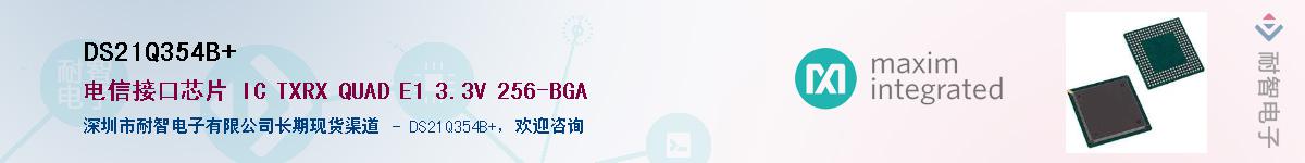 DS21Q354B+Ӧ-ǵ