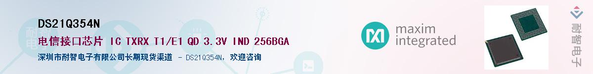 DS21Q354N��Ӧ��-���ǵ���