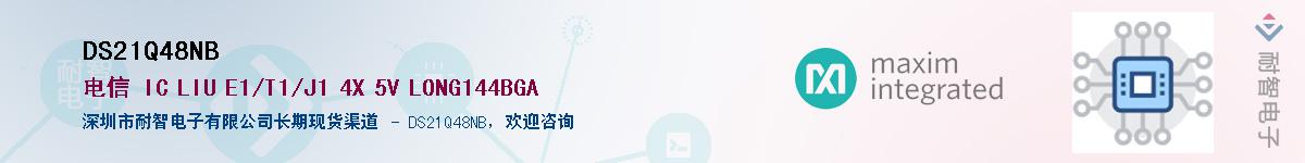 DS21Q48NB��Ӧ��-���ǵ���