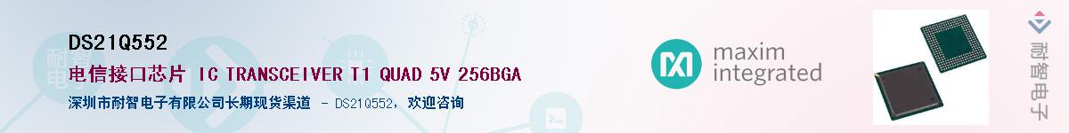 DS21Q552Ӧ-ǵ
