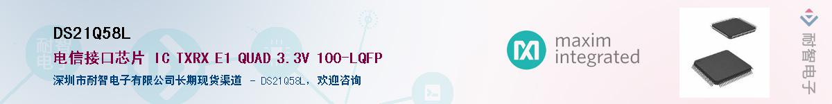 DS21Q58L��Ӧ��-���ǵ���