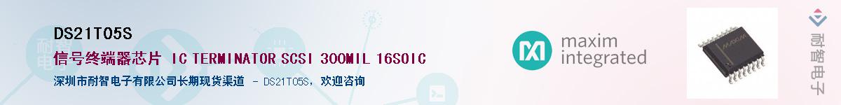 DS21T05S��Ӧ��-���ǵ���