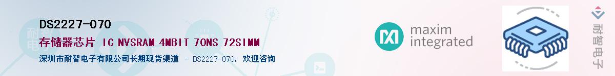 DS2227-070��Ӧ��-���ǵ���