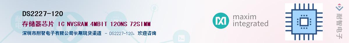 DS2227-120��Ӧ��-���ǵ���