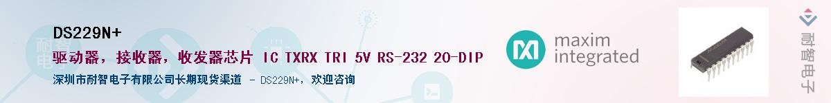 DS229N+��Ӧ��-���ǵ���