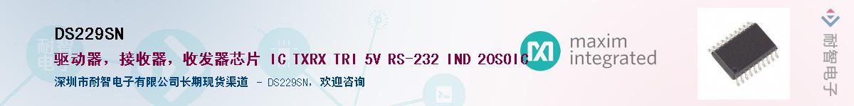 DS229SN��Ӧ��-���ǵ���