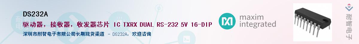 DS232A��Ӧ��-���ǵ���