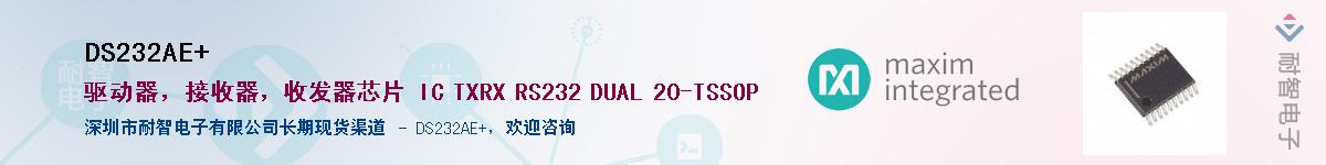 DS232AE+��Ӧ��-���ǵ���