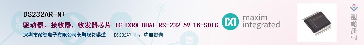 DS232AR-N+��Ӧ��-���ǵ���