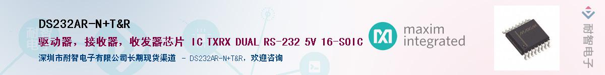 DS232AR-N/T&RӦ-ǵ