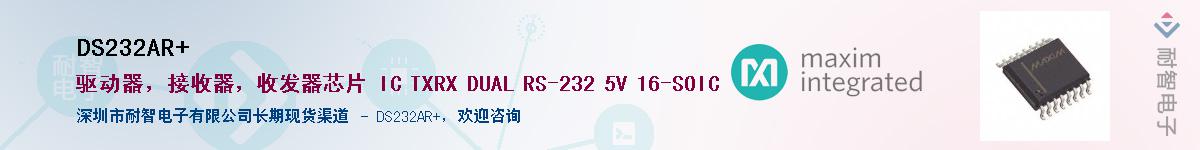 DS232AR+��Ӧ��-���ǵ���