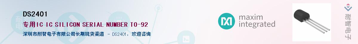 DS2401��Ӧ��-���ǵ���