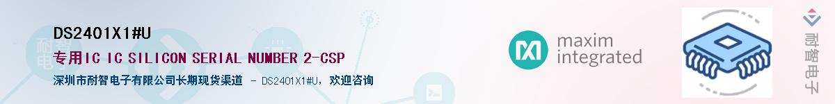 DS2401X1#U��Ӧ��-���ǵ���