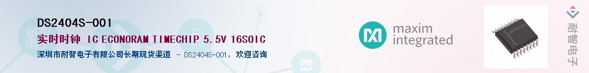 DS2404S-001��Ӧ��-���ǵ���