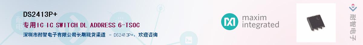 DS2413P+��Ӧ��-���ǵ���