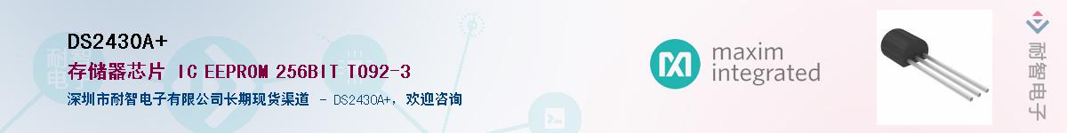 DS2430A+��Ӧ��-���ǵ���
