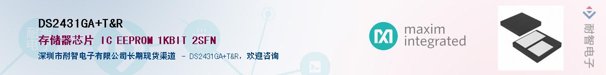 DS2431GA+T&R��Ӧ��-���ǵ���