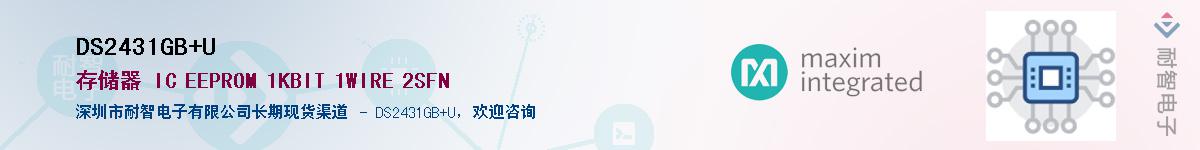 DS2431GB+U��Ӧ��-���ǵ���