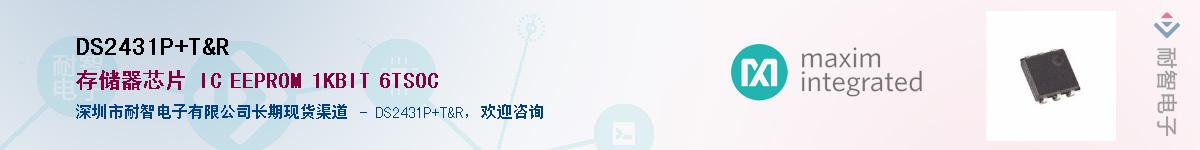 DS2431P+T&R��Ӧ��-���ǵ���