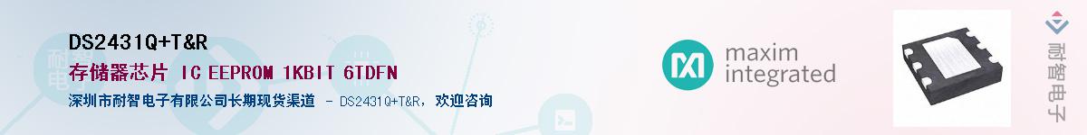 DS2431Q+T&RӦ-ǵ