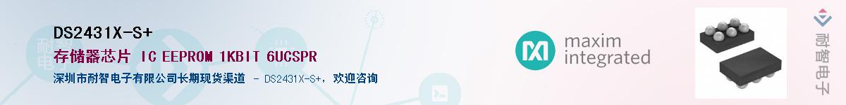DS2431X-S+Ӧ-ǵ