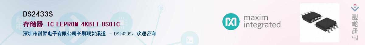DS2433SӦ-ǵ