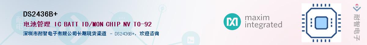 DS2436B+��Ӧ��-���ǵ���