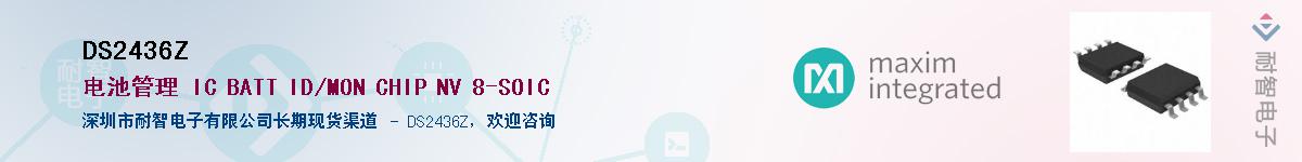 DS2436Z��Ӧ��-���ǵ���