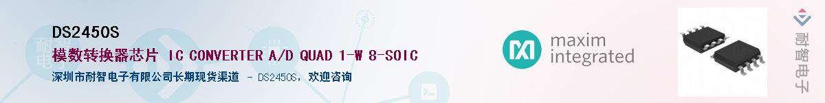 DS2450S��Ӧ��-���ǵ���