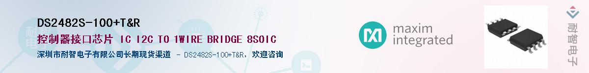 DS2482S-100+T&RӦ-ǵ