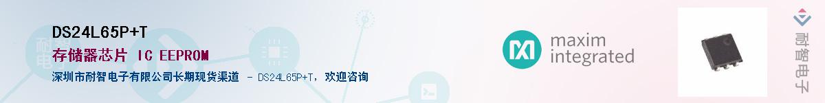 DS24L65P+TӦ-ǵ