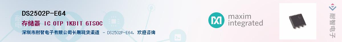 DS2502P-E64��Ӧ��-���ǵ���