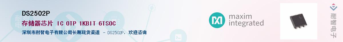 DS2502P��Ӧ��-���ǵ���