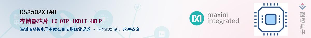 DS2502X1#U��Ӧ��-���ǵ���