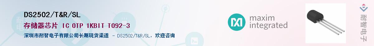 DS2502/T&R/SLӦ-ǵ