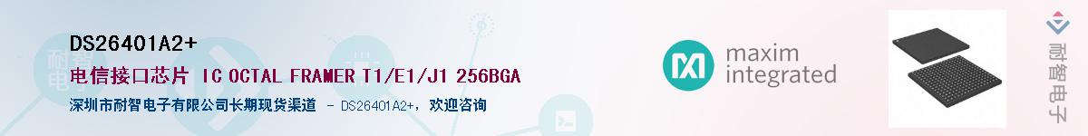 DS26401A2+��Ӧ��-���ǵ���