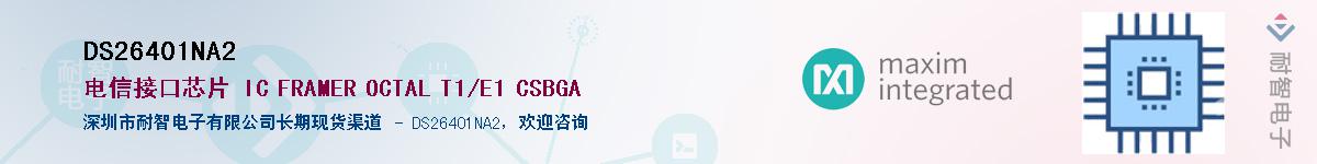 DS26401NA2��Ӧ��-���ǵ���