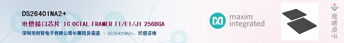 DS26401NA2+��Ӧ��-���ǵ���