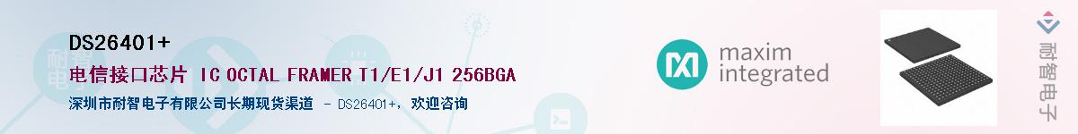 DS26401+��Ӧ��-���ǵ���