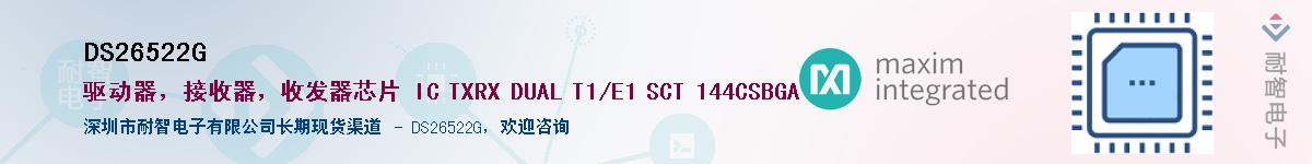 DS26522G��Ӧ��-���ǵ���