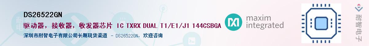 DS26522GN��Ӧ��-���ǵ���